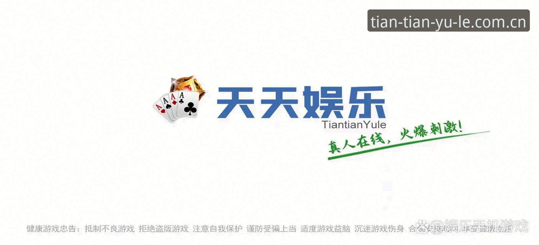 天天娱乐平台最新动态：TTYL v3.0.0版本升级与用户体验深度解析