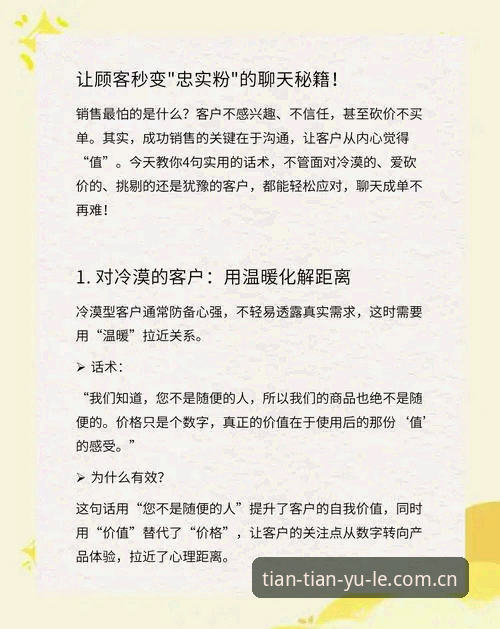 资深用户亲述：天天娱乐平台最新TTYL反馈深度解析，从版本更新到实战心得全掌握